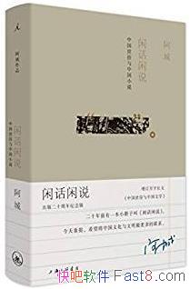 ���л���˵��[������]����/�й�������С˵�Ľ�̸��/epub+mobi+azw3
