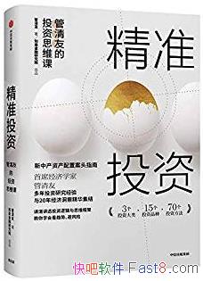 ����׼Ͷ�ʡ�������/����Ͷ������ʵ�ֲ�������/epub+mobi+azw3