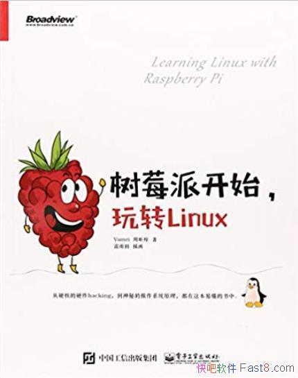 ����ݮ�ɿ�ʼ,��תLinux��Vamei/��ݮ�ɻ�������/epub+mobi+azw3