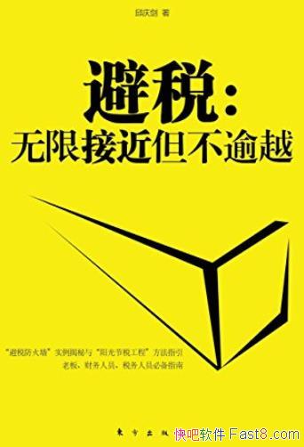 ����˰:���޽ӽ�������Խ�����콣/��˰����ǽ/epub+mobi+azw3