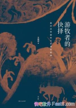 �������ߵľ���������/��Ⱥ��������ҵķ�չ�켣/epub+mobi+azw3