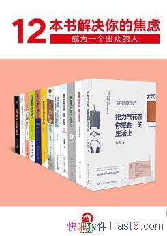 ��12��������Ľ��ǡ�[��װ12��]/��Ϊһ�����ڵ���/epub+mobi+azw3