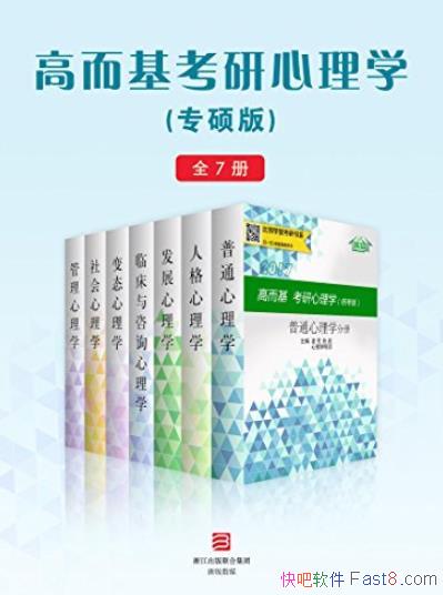 ���߶�����������ѧ��[ר˶��ȫ7��]/���ϴ���ص�/epub+mobi+azw3