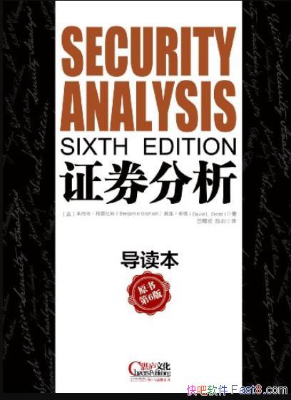 ��֤ȯ����������տ®�Ļ�/�Ǽ�ֵͶ�ʵľ���֮��/epub+mobi+azw3