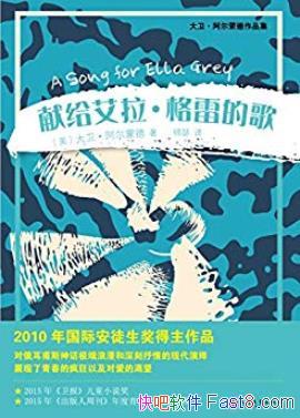 ���׸����������׵ĸ衷�����ɵ�/���һ������̾Ϣ/epub+mobi+azw3