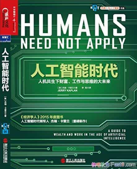 ���˹�����ʱ����/�����˰�ռ����Ĺ��������ô��/epub+mobi+azw3