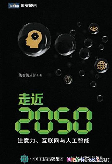 ���߽�2050�����Ǿ��ֲ�/ע���� ���������˹�����/epub+mobi+azw3