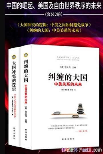 �������Ĵ��+�����ͻ���߼���[��װ2��]/�α���ս��/epub+mobi+azw3