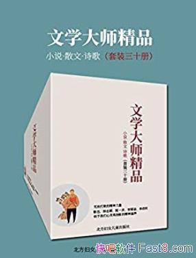 ����ѧ��ʦ��Ʒ��[��װ��ʮ��]/��ѧ��ʦ��30����Ʒ/epub+mobi+azw3