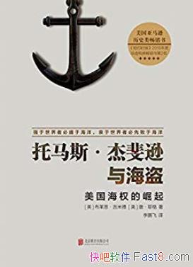 ������˹�����ѷ�뺣����/����������һ�ΰͰ���ս��/epub+mobi+azw3