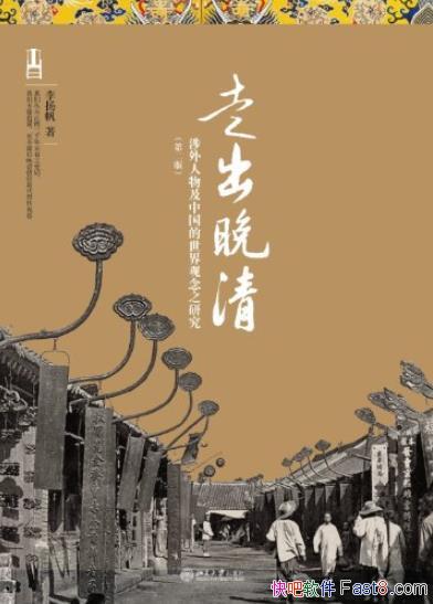 ���߳����塷��2��/�������Ｐ�й����������֮�о�/epub+mobi+azw3