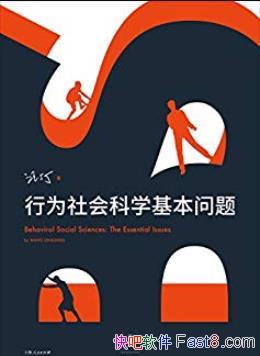 ����Ϊ����ѧ�������⡷������/Ԩ��֮��˼��֮��/epub+mobi+azw3