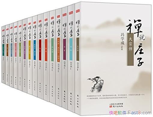 ����˵ׯ�ӡ�[��װ��15��]/��ׯ��������һ��/epub+mobi+azw3