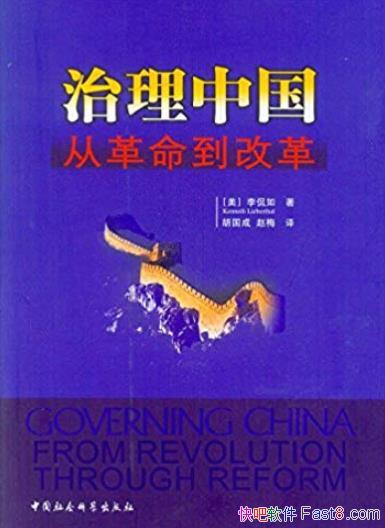 �������й�:�Ӹ������ĸ��٩��/�о��й��ĳɹ�/epub+mobi+azw3