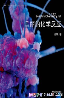 �������Ļ�ѧ��Ӧ������/�������ֻ�ͼƬ��������/epub+mobi+azw3