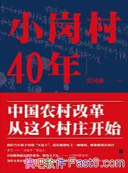 ��С�ڴ�40�꡷�ֺ��/�й�ũ��ĸ��һ��/epub+mobi+azw3