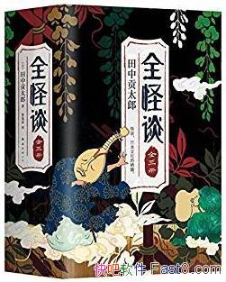 ��ȫ��̸��[ȫ����]���й�̫��/�˽��ձ��Ļ��ض���̸/epub+mobi+azw3