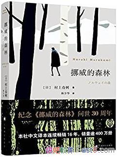 ��Ų����ɭ�֡����ϴ���/ƽ�������Դ���������С˵/epub+mobi+azw3