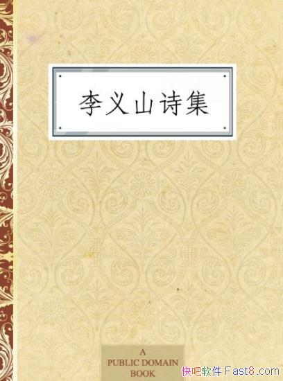 ������ɽʫ����������/����������̬�ȺͲ�Ѱ����ʶ/epub+mobi+azw3