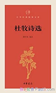 ������ʫѡ��������/�л�����ָ���Ŀ��л���ֳ�Ʒ/epub+mobi+azw3