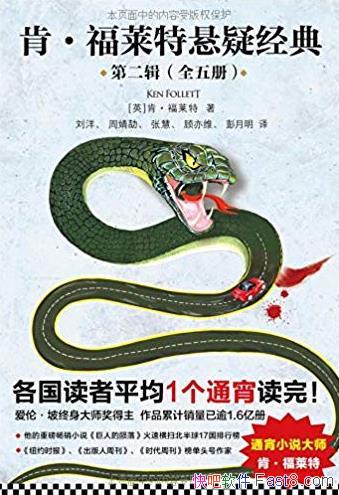���ϡ����������ɾ���ڶ�����[��װ��5��]/���ɾ���/epub+mobi+azw3