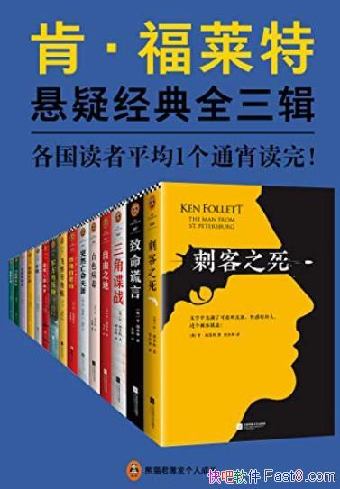 ���ϡ����������ɾ���ϵ�С�[15��ȫ��¼]/1ͨ������/epub+mobi+azw3