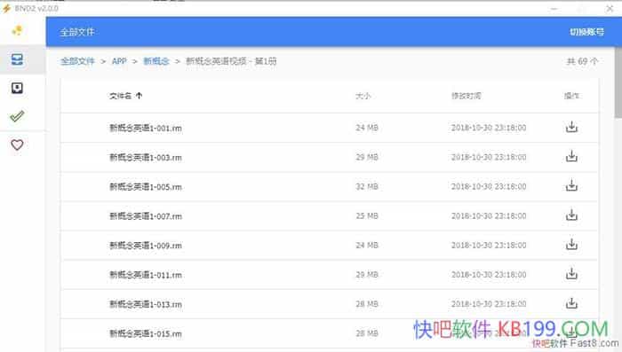 BND2 v2.0.0 �ٶ������ļ�������������/�����������ʸߴ�11M
