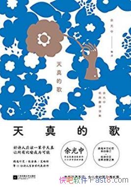������ĸ衷�����/������ѪӢ��ʫ����ü�����/epub+mobi+azw3