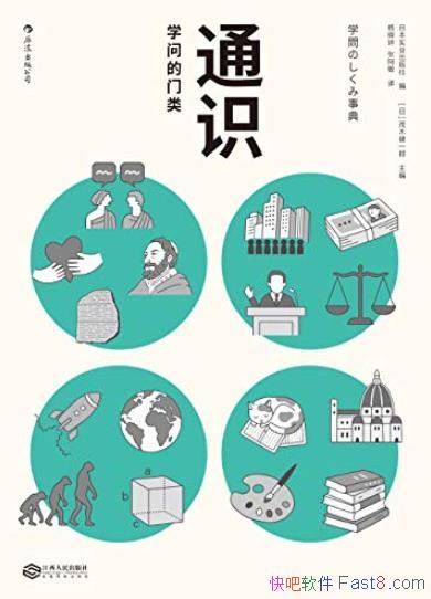 ��ͨʶ:ѧ�ʵ����ࡷïľ��һ��/��ѧ����Щѧ������/epub+mobi+azw3