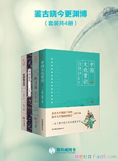 �����������Ԩ����[��װ��4��]/�й���ͳ�Ļ�֪ʶ/epub+mobi+azw3