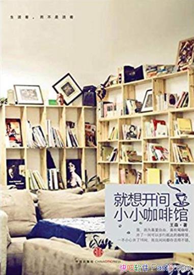 �����뿪��СС���ȹݡ���ɭ/���������������ֿɼ�/epub+mobi+azw3
