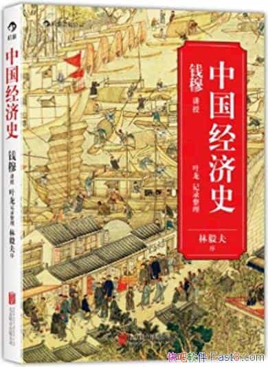 ���й�����ʷ��Ǯ��/�����������ũҵ���ü����ط���/epub+mobi+azw3