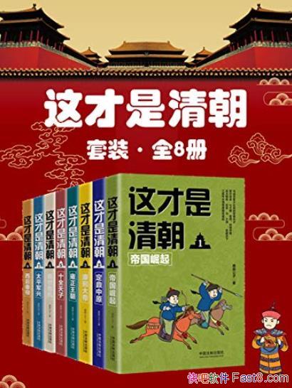 ��������峯��װ��[ȫ8��]¹������/��������ϵ��/epub+mobi+azw3