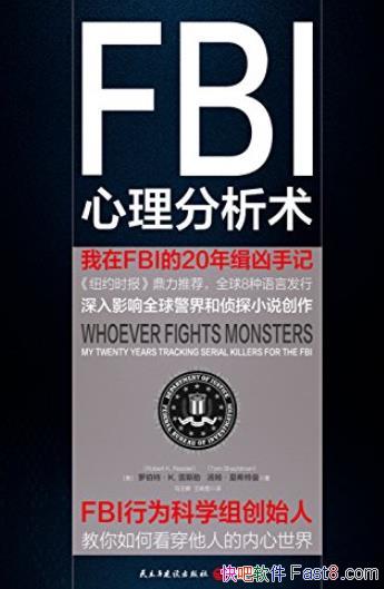 ��FBI��������������˹��/����FBI��20�꼩���ּ�/epub+mobi+azw3