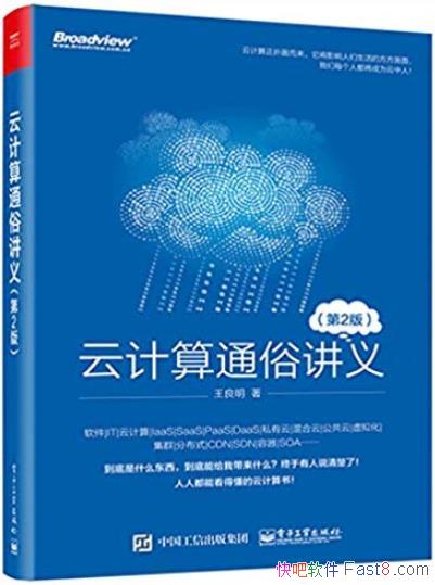 ���Ƽ���ͨ�׽��塷[�ڶ���]/��רҵ��ʿ�����ɿ���/epub+mobi+azw3