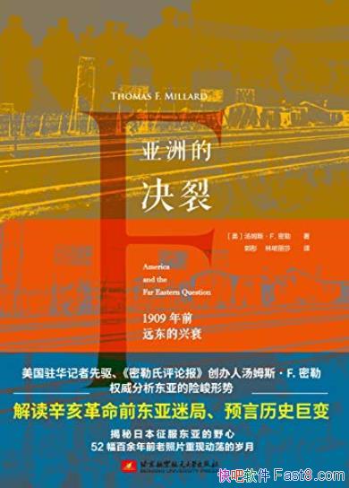 �����޵ľ��ѡ���ķ˹������ /1909��ǰԶ������˥/epub+mobi+azw3