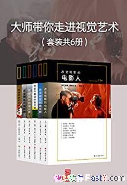 ����ʦ�����߽��Ӿ�������[��װ��6��]/ѧ��̸������/epub+mobi+azw3