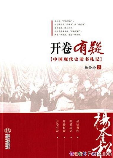 ����������:�й��ִ�ʷ�������ǡ������/��Ŀһ��/epub+mobi+azw3