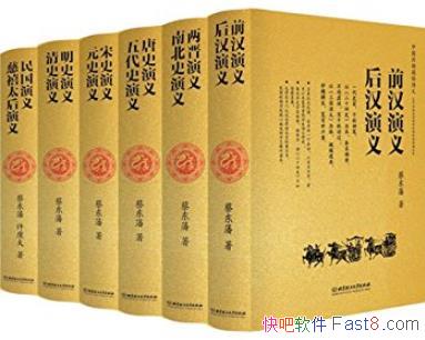 ���й�����ͨ�����塷�̶���/���õ��壬�ų��ж�/epub+mobi+azw3