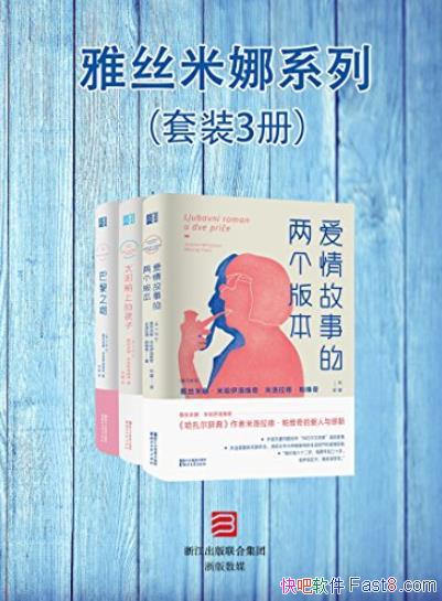 ����˿����ϵ�С�[��װ3��]/��˿����・�׹�����ά��/epub+mobi+azw3