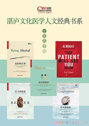 ��տ®�Ļ�ҽѧ���ľ�����ϵ��[��װ��5��]/տ®�Ļ�/epub+mobi+azw3