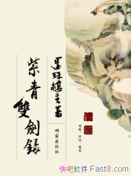 ������˫��¼������¥��/���������ǳԾ����Ǻ�Ц/epub+mobi+azw3