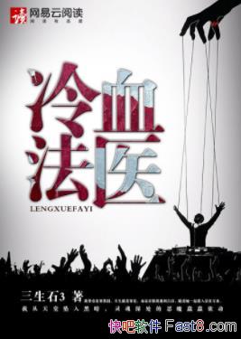 ����Ѫ��ҽ������ʯ3/Ѫ��������һ֧�������Ʋ�����/epub+mobi+azw3