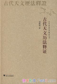 ���Ŵ�����������֤��������/����ǳ�����Ի�׻�/epub+mobi+azw3
