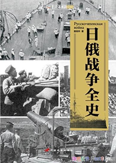 ���ն�ս��ȫʷ��������/����˫����Ҫ�����ٴ�/epub+mobi+azw3
