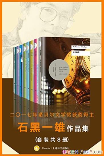 ��ʯ��һ����Ʒ����[��װ��8��]/ŵ������ѧ������/epub+mobi+azw3