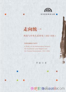 ������ͳһ������/�����������ϵ�о���1931��1936��/epub+mobi+azw3