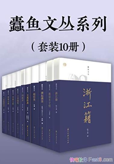 ������Ĵ�ϵ�С�[��װ10��]/�߽��������˾�������/epub+mobi+azw3