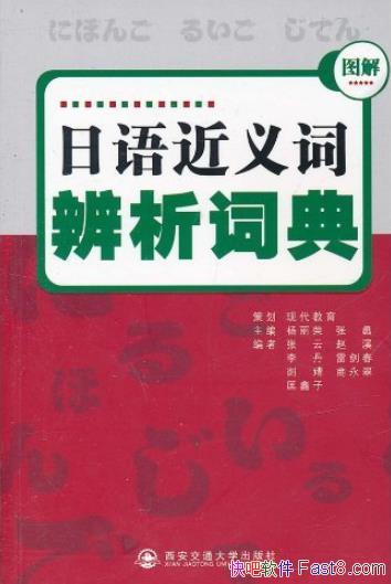 ���������ʱ����ʵ䡷������/�����������պ�ѧϰ/epub+mobi+azw3