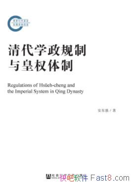 �����ѧ���������Ȩ���ơ�/���ƹŴ������ʷ����/epub+mobi+azw3